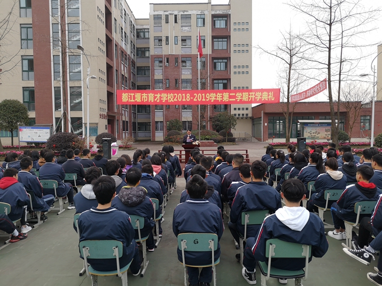 开学典礼会场.jpg