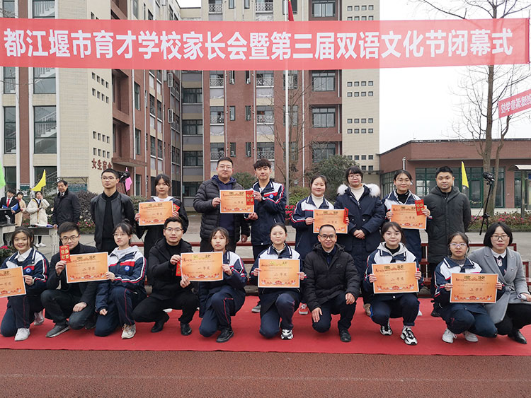都江堰育才中学