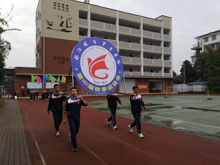 都江堰市育才中学