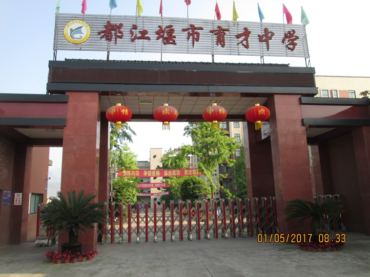 育才学校校园掠影 (1).JPG