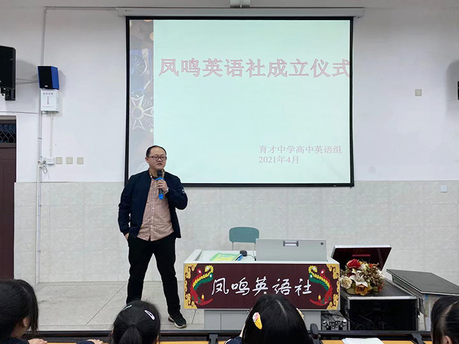 何度军老师组织召开凤鸣英语社成立仪式.jpg