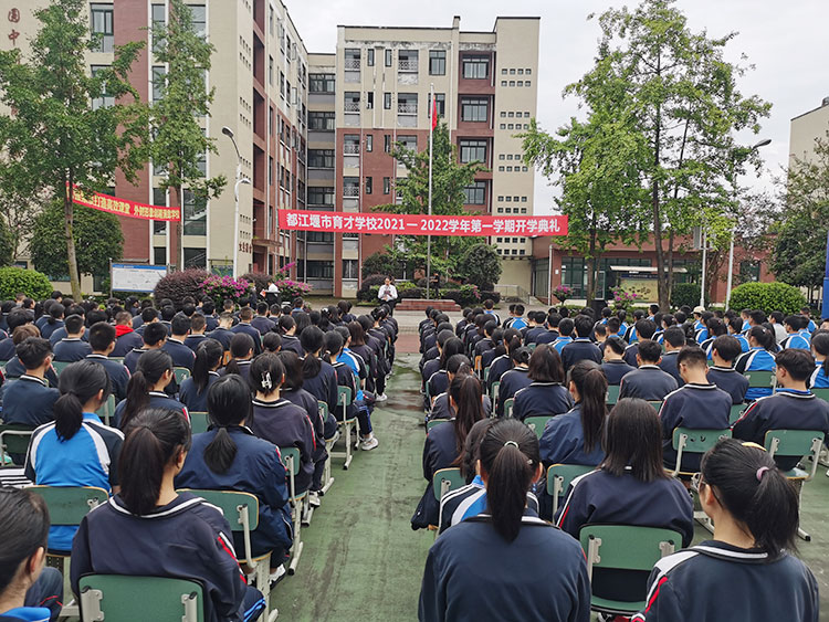 开学典礼会场.jpg