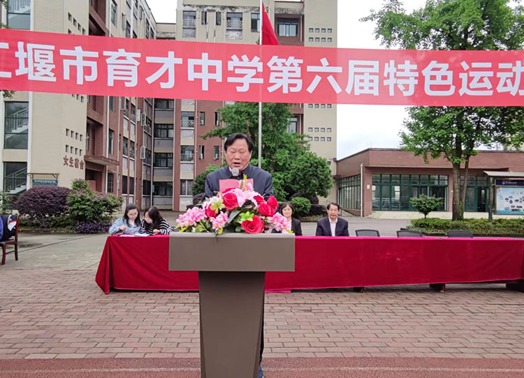 副校长丁建国致开幕词.jpg