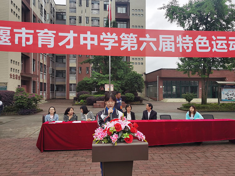 运动员代表蔡思晨宣誓.jpg