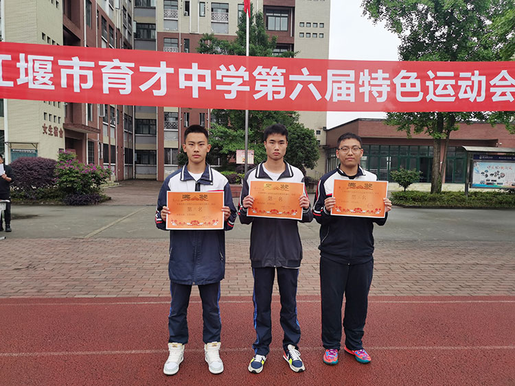 拔河比赛前三名班级接受颁奖.jpg
