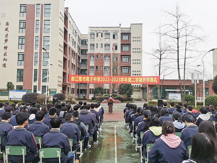 开学典礼会场.jpg