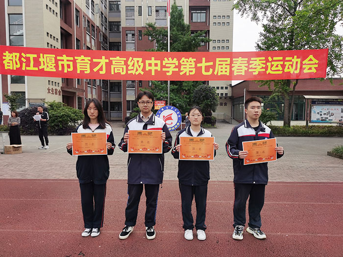 入场式表演前四名获奖班级.jpg