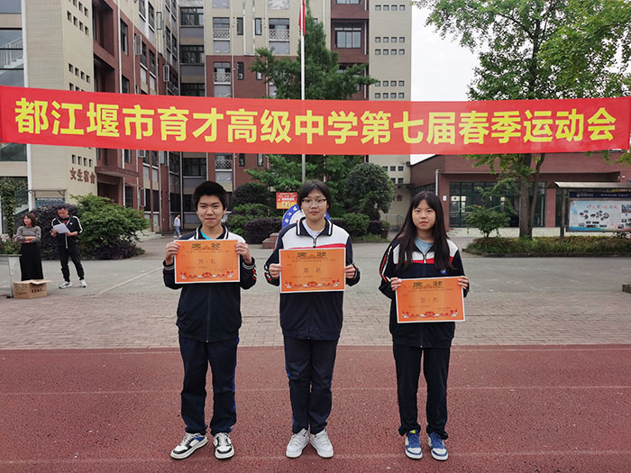 拔河比赛前三名获奖班级.jpg