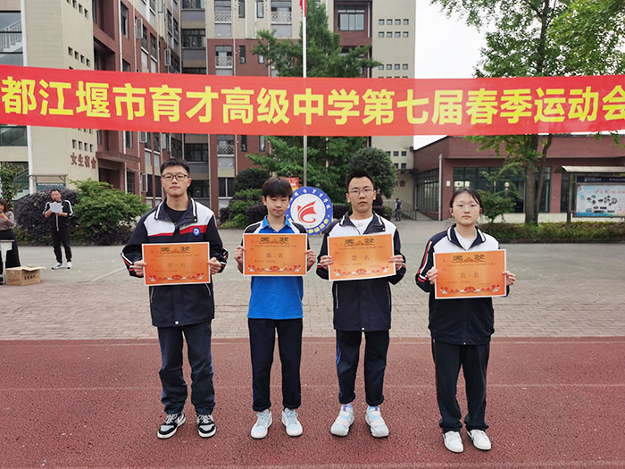 集体跳大绳前4名获奖班级.jpg