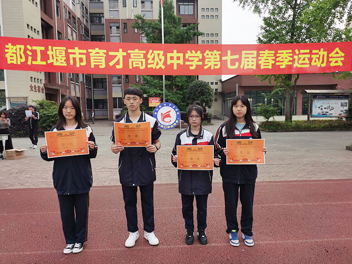 50米迎面接力前4名获奖班级.jpg