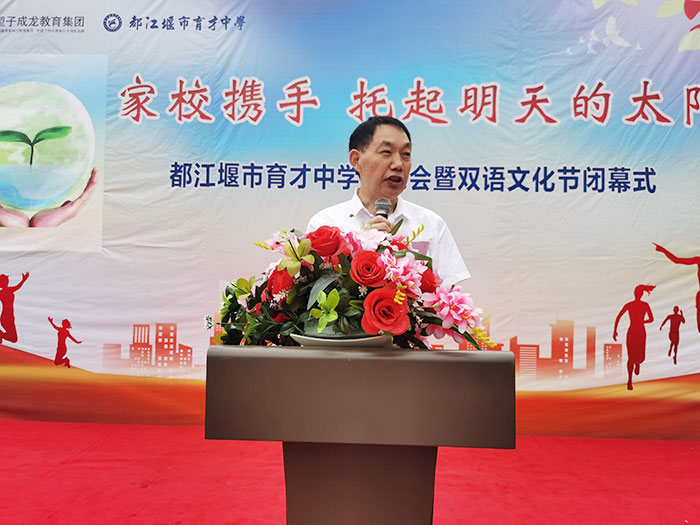 常务副校长代表蒋杨斌校长致辞.jpg