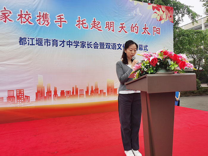家长代表陈红女士讲话.jpg